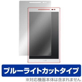 ZenPad 8.0 (Z380KL) 保護フィルム OverLay Eye Protector for ZenPad 8.0 (Z380KL) 液晶 保護 フィルム シート シール 目にやさしい ブルーライト カット スマホフィルム おすすめ ミヤビックス