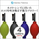 ケンコー パワーブロワー ブラシ付きタイプ / ブロワー ホ...