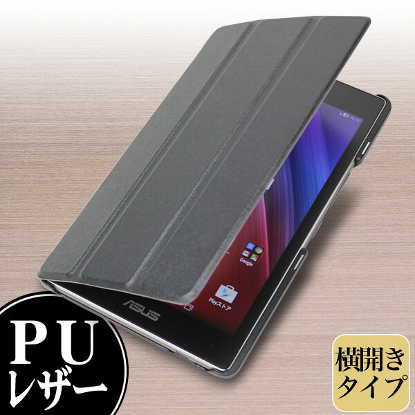 Rakuten - PU レザーケース for ASUS ZenPad 7.0 (Z370C)(ブラック) / PU レザー ケース