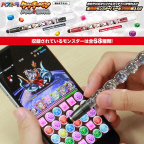 パズドラ!タッチペン メタル＆カスタム Su-Pen POP! パズドラ タッチペン Su-Pen パズル iphone パズル＆ドラゴンズ