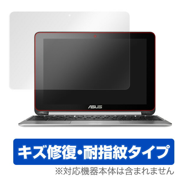 ノートパソコン フィルム ASUS Chromebo