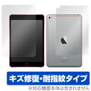 iPad mini 4 (Wi-Fiモデル) 保護フィルム OverLay Magic for iPad mini 4 (Wi-Fiモデル) 『表・裏両面セット...