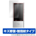 ウォークマン NW-ZX100 保護フィルム OverLay Magic for ウォークマン NW-ZX100 液晶 保護 フィルム シート シール キズ修復...