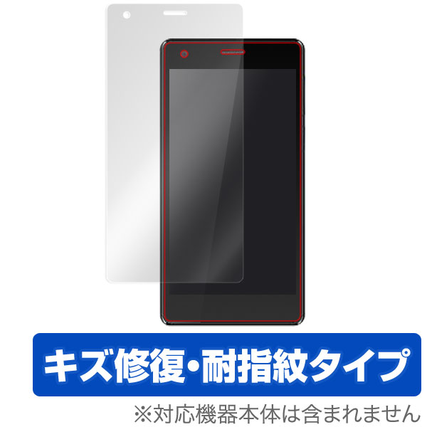 freetel priori3 LTE 保護フィルム OverLay Magic for freetel priori3 LTE 液晶 保護 フィルム シート シール キズ修復 耐指紋 防指紋 コーティング スマホフィルム おすすめ ミヤビックス