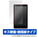 ARROWS Tab QH33/S(FARQ33S) 保護フィルム OverLay Magic for ARROWS Tab QH33/S(FARQ33S) 液...