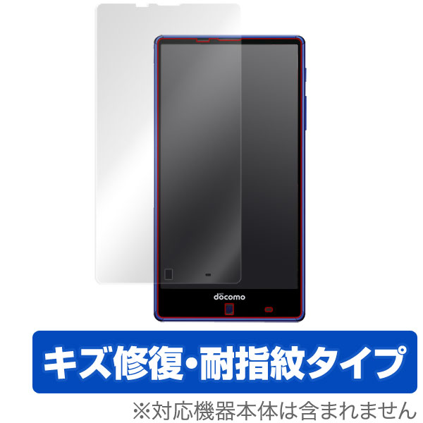 AQUOS ZETA SH-01H 保護フィルム OverLay Magic for AQUOS ZETA SH-01H 表面用保護シート 液晶 保護 フィルム シート シール キズ修復 耐指紋 防指紋 コーティング スマホフィルム おすすめ ミヤビックス 1