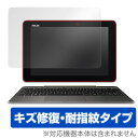 ASUS TransBook T100HA 保護フィルム OverLay Magic for ASUS TransBook T100HA 液晶 保護 フィルム ...