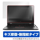 ThinkPad Helix 保護フィルム OverLay Magic for ThinkPad Helix 液晶 保護 フィルム シート シール キズ修復 耐指紋 防指紋 コーティング ノートパソコン フィルム ミヤビックス