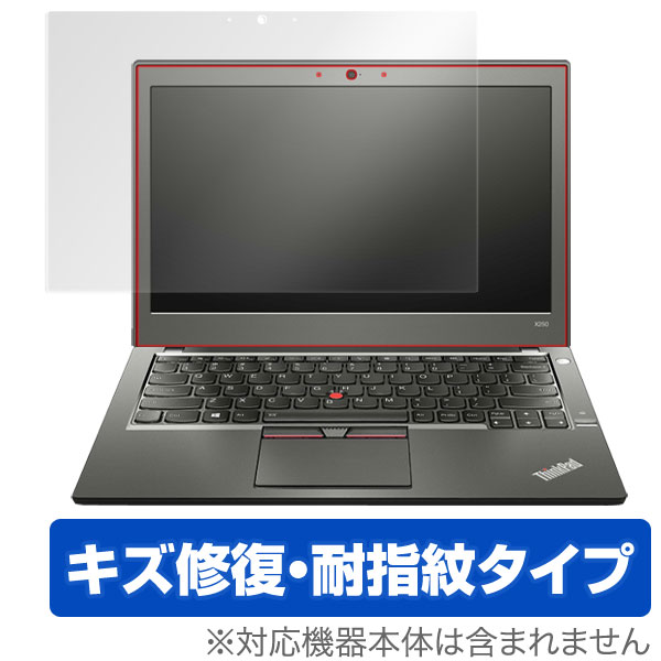 ThinkPad X250 保護フィルム OverLay Magic f