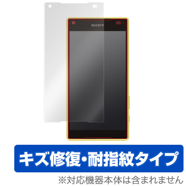 Xperia (TM) Z5 Compact SO-02H 保護フィルム OverLay Magic for Xperia (TM) Z5 Compact SO-02H 液晶 保護 フィルム シート シール キズ修復 耐指紋 防指紋 コーティング スマホフィルム おすすめ ミヤビックス