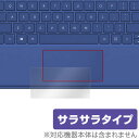 LIFEBOOK AH AH45/C2 用 トラックパッド 保護 フィルム OverLay Protector for トラックパッド LIFEBOOK AH AH45/C2保護 フィルム シート シール フィルター アンチグレア サラサラ マウス 低反射 タッチパッド トラックパッド タブレット フィルム ミヤビックス