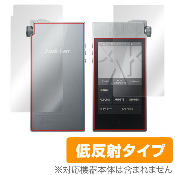 Astell Kern AK100II 保護フィルム OverLay Plus for Astell Kern AK100II 『表 裏両面セット』 液晶 保護 フィルム シート シール アンチグレア 非光沢 低反射 ミヤビックス