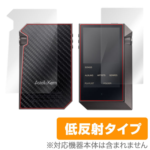 Astell & Kern AK240 Stainless Steel/AK240 保護フィルム OverLay Plus for Astell & Kern AK240 Stainless Steel/AK240『表・裏両面セット』 液晶 保護 フィルム シート シール アンチグレア 非光沢 低反射 ミヤビックス