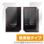 Astell & Kern AK240 Stainless Steel/AK240 保護フィルム OverLay Plus for Astell & Kern AK240 Stainless Steel/AK240『表・裏両面セット』 液晶 保護 フィルム シート シール アンチグレア 非光沢 低反射 ミヤビックス