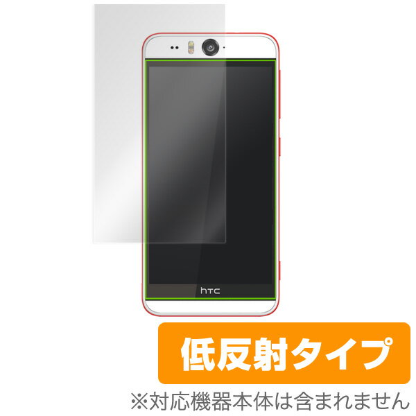 HTC Desire EYE 保護フィルム OverLay Plus for HTC Desire EYE 液晶 保護 フィルム シート シール アンチグレア 非光沢 低反射 スマホフィルム おすすめ ミヤビックス