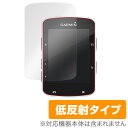 GARMIN Edge 520 保護フィルム OverLay Plus 