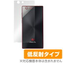 FREETEL MIYABI 保護フィルム OverLay Plus for FREETEL MIYABI 裏面用保護シート 液晶 保護 フィルム シート シール アンチグレア 非光沢 低反射 スマホフィルム おすすめ ミヤビックス(2)