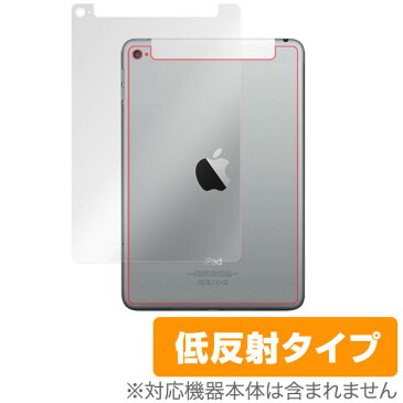 iPad mini 4 (Wi-Fi + Cellularモデル) 保護フィルム OverLay Plus for iPad mini 4 (Wi-Fi + Cellularモデル) 裏面用保護シート 液晶 保護 フィルム シート シール アンチグレア 非光沢 低反射 タブレット フィルム