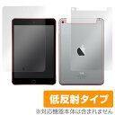 iPad mini 4 (Wi-Fi + Cellularモデル) 保護フィルム OverLay Plus for iPad mini 4 (Wi-Fi + Cellularモデル) 『表・裏両面セット』 液晶 保護 フィルム シート シール アンチグレア 非光沢 低反射 タブレット フィルム ミヤビックス