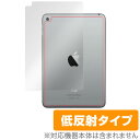 iPad mini 4 (Wi-Fiモデル) 保護フィルム OverLay Plus for iPad mini 4 (Wi-Fiモデル) 裏面用保護シート 液...