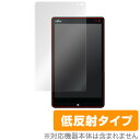 ARROWS Tab QH33/S(FARQ33S) 保護フィルム OverLay Plus for ARROWS Tab QH33/S(FARQ33S) 液晶...