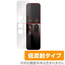 Siri Remote 保護フィルム OverLay Plus for Siri Remote 液晶 保護 フィルム シート シール アンチグレア 非光沢 低反射 ミヤビックス