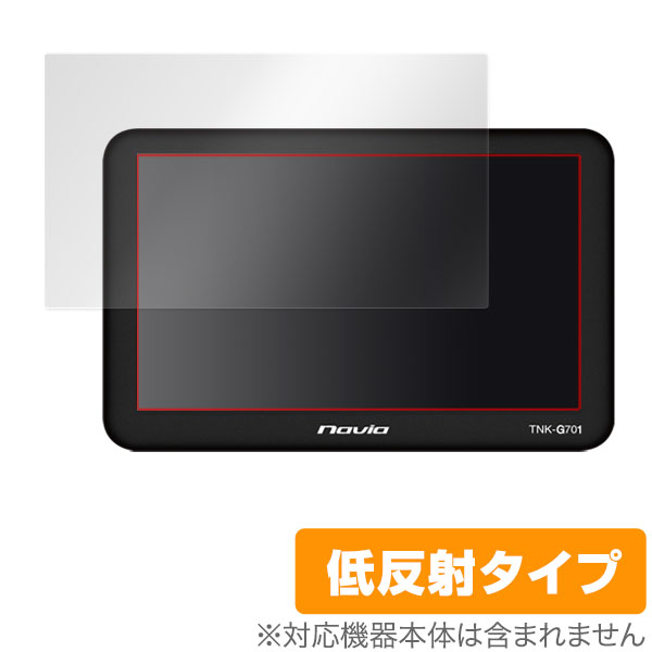 ポータブルゴルフナビゲーション KAIHOU Navia TNK-G701 保護フィルム OverLay Plus for ポータブルゴルフナビゲーション KAIHOU Navia TNK-G701 液晶 保護 フィルム シート シール アンチグレア 非光沢 低反射 ミヤビックス