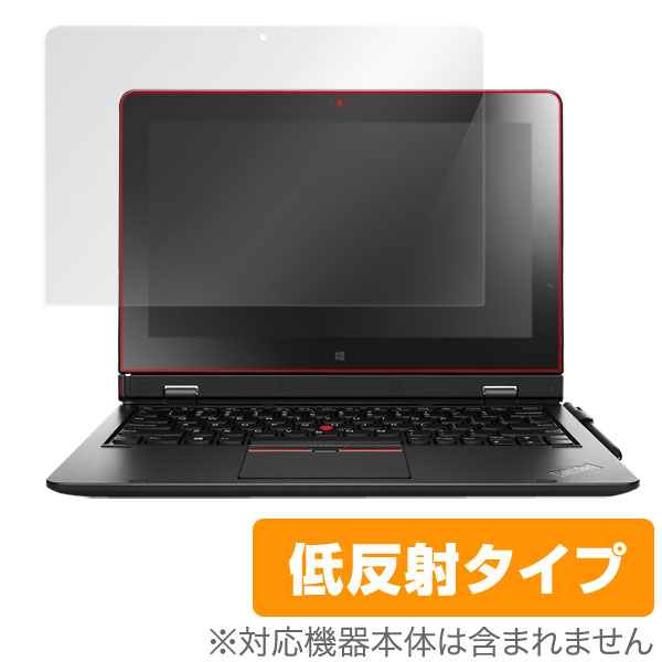 ThinkPad Yoga 260 保護フィルム OverLay Plus for ThinkPad Yoga 260/ 液晶 保護 フィルム シート シール アンチグレア 非光沢 低反射 ノートパソコン フィルム ミヤビックス