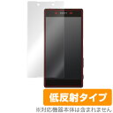 Xperia Z5 SO-01H SOV32 501SO 保護フィルム OverLay Plus for Xperia (TM) Z5 SO-01H / SOV32 / 501SO 液晶 保護 フィルム シート シール アンチグレア 非光沢 低反射 スマホフィルム おすすめ ミヤビックス