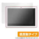 ASUS ZenPad 10 (Z301MFL / Z300CL / Z300C / Z300M) 保護フィルム OverLay Plus for ASUS Z...