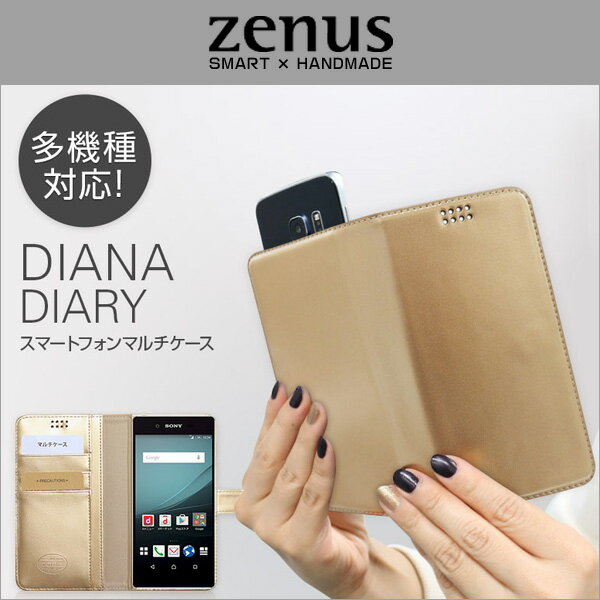 5.0 inchスマートフォン 用 ケース Zenus Universal Diana Diary(5.0 inch) 多機種対応スマートフォンマルチケース / マルチケース スマホケース 多機種 Zenus ゼヌス