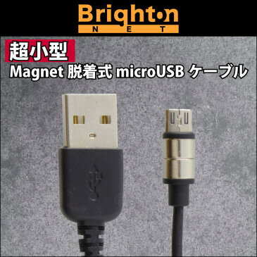 超小型 Magnet 脱着式 microUSBケーブルmicroUSB ケーブル