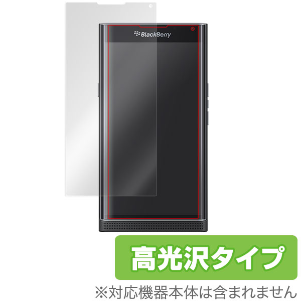 BlackBerry Priv 保護フィルム OverLay Brilliant for BlackBerry Priv 極薄保護シート 液晶 保護 フィルム ブラックベリー 指紋がつきにくい 防指紋 高光沢 スマホフィルム おすすめ ミヤビックス