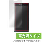 BlackBerry Priv 保護フィルム OverLay Brilliant for BlackBerry Priv 極薄保護シート 液晶 保護 フィルム ブラックベリー 指紋がつきにくい 防指紋 高光沢 スマホフィルム おすすめ ミヤビックス