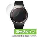 Samsung Gear S2 Gear S2 classic 保護フィルム OverLay Brilliant for Samsung Gear S2 / Gear S2 classic(2枚組) 液晶 保護 フィルム シート シール 指紋がつきにくい 防指紋 高光沢 ミヤビックス