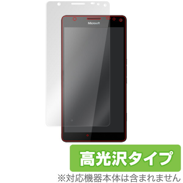 Microsoft Lumia 950 XL 保護フィルム OverLay Brilliant for Microsoft Lumia 950 XL 液晶 保護 フィルム シート シール 指紋がつきにくい 防指紋 高光沢 スマホフィルム おすすめ ミヤビックス