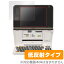 CASIO プリン写ル PCP-2400 保護フィルム OverLay Plus for CASIO プリン写ル PCP-2400 液晶 保護 フィルム シート シール アンチグレア 非光沢 低反射 ミヤビックス 1,386円