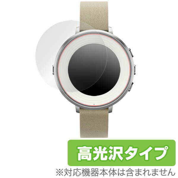 Pebble Time Round 保護フィルム OverLay Brilliant for Pebble Time Round 極薄保護シート(2枚組) 液晶 保護 フィルム シート シール 指紋がつきにくい 防指紋 高光沢 ミヤビックス