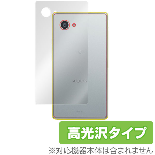 AQUOS Compact SH-02H / Xx2 mini / SERIE mini SHV33 / Disney mobile on docomo DM-01H 保護フィルム OverLay Brilliant 裏面用保護シート 裏面 保護 フィルム シート シール 指紋がつきにくい 防指紋 高光沢 スマホフィルム おすすめ