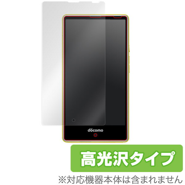 AQUOS Compact SH-02H / Xx2 mini / SERIE mini SHV33 / Disney mobile on docomo DM-01H 保護フィルム OverLay Brilliant 表面用保護シート 液晶 保護 フィルム シート シール 指紋がつきにくい 防指紋 高光沢 スマホフィルム おすすめ