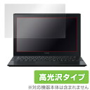 VAIO Pro 11(タッチパネル機能非搭載モデル) 保護フィルム OverLay Brilliant for VAIO Pro 11(タッチパネル機能非搭載モデル) 液晶 保護 フィルム シート シール 指紋がつきにくい 防指紋 高光沢 ノートパソコン フィルム ミヤビックス