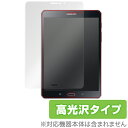 GALAXY Tab S2 8.0 保護フィルム OverLay Brilliant for GALAXY Tab S2 8.0 液晶 保護 フィルム シート シール 指紋がつきにくい 防指紋 高光沢 タブレット フィルム ミヤビックス