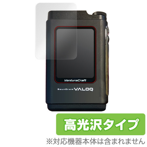 VentureCraft SounDroid VALOQ 保護フィルム OverLay Brilliant for VentureCraft SounDroid VALOQ 液晶 保護 フィルム シート シール 指紋がつきにくい 防指紋 高光沢 ミヤビックス