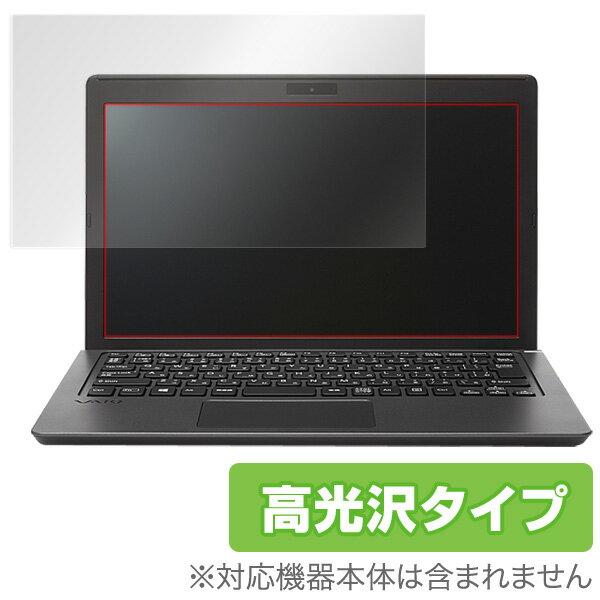 ノートパソコン フィルム VAIO S11 VJS1111 シリーズ (2015) 保護フィルム OverLay Brilliant for VAIO S11 VJS1111 シリーズ (2015) 液晶 保護 シート シール 指紋がつきにくい 防指紋 高光沢 ミヤビックス