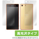 Xperia M5 Dual 保護フィルム OverLay Brilliant for Xperia M5 Dual 『表・裏両面セット』 液晶 保護 フィルム シート シール 指紋がつきにくい 防指紋 高光沢 スマホフィルム おすすめ ミヤビックス