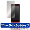 AQUOS ケータイ 504SH 保護フィルム OverLay Eye Protector for AQUOS ケータイ 504SH 液晶 保護 フィルム シート シール 目にやさしい ブルーライト カット スマホフィルム おすすめ ミヤビックス