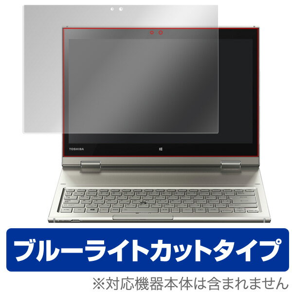 ブルーライトカット フィルム パソコン dynabook KIRA L93/T 保護フィルム OverLay Eye Protector for dynabook KIRA L93/T / 液晶 保護 フィルム シート シール 目にやさしいノートパソコン フィルム ミヤビックス