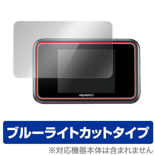 Huawei Mobile WiFi E5383 保護フィルム OverLay Eye Protector for Huawei Mobile WiFi E5383 液晶 保護 フィルム シート シール 目に..