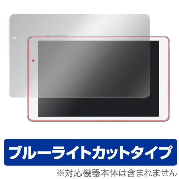 Qua tab 02 HWT31 保護フィルム OverLay Eye Protector for Qua tab 02 HWT31 液晶 保護 フィルム シート シール 目にやさしい ブルーライトカット フィルム タブレット フィルム ミヤビックス