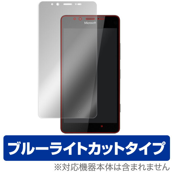 Microsoft Lumia 950 保護フィルム OverLay Eye Protector for Microsoft Lumia 950 液晶 保護 フィルム シート シール 目にやさしい ブルーライト カット スマホフィルム おすすめ ミヤビックス